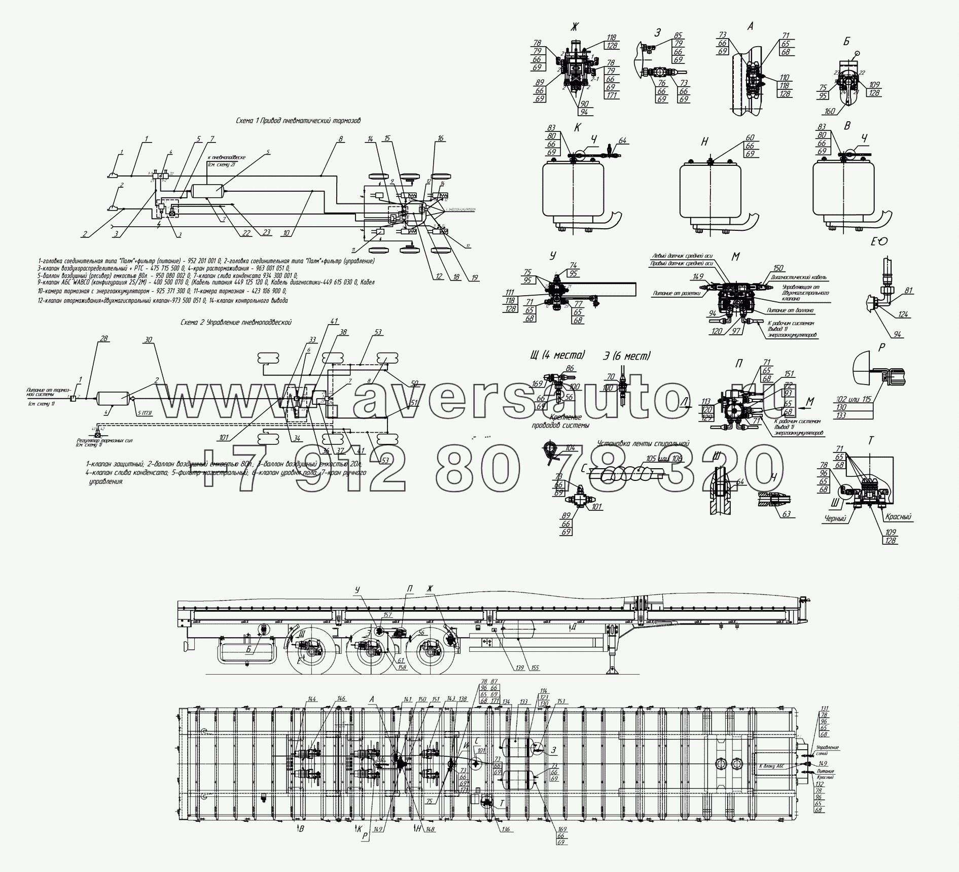 93341-3500002-08  Установка пневмосистемы